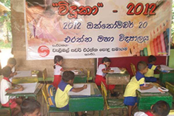 Vallibel Power Art Competition 2012